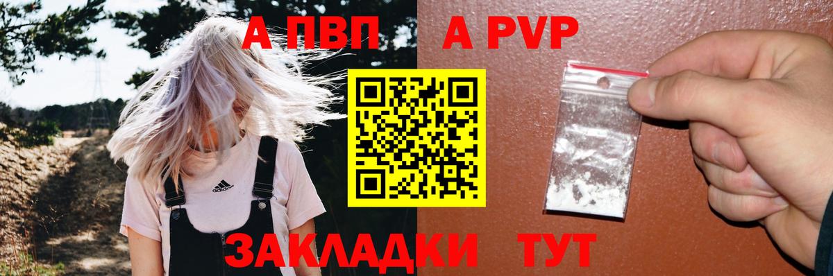 Alpha PVP кристаллы  Альфа ПВП Crystall  APVP кристаллы  Вход с VPN  Малоярославец 