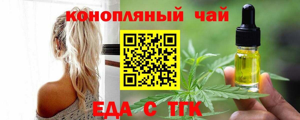 Cannafood конопля  Вход с VPN  Малоярославец 