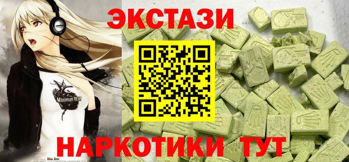 shop наркотические препараты  купить наркоту  Экстази  Малоярославец  Ecstasy TESLA  Вход с VPN  Экстази Cube 