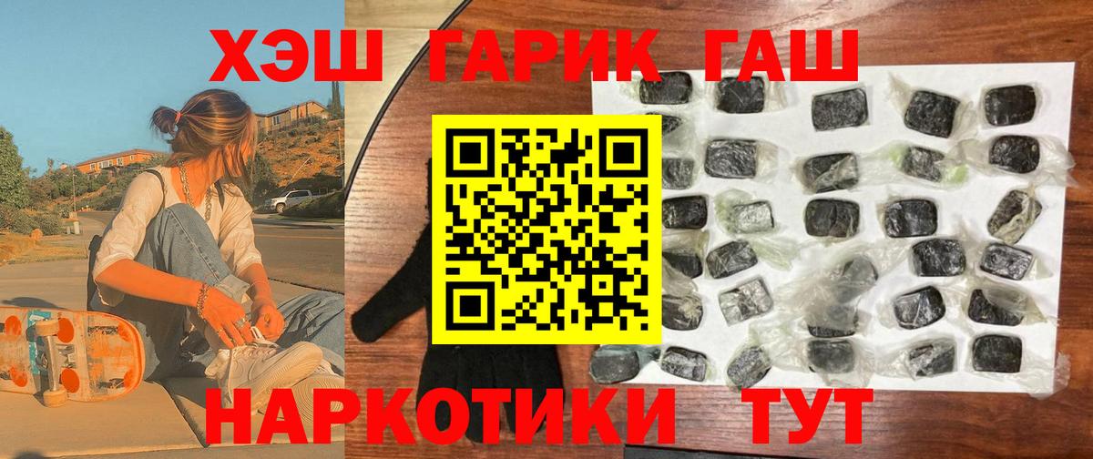 Малоярославец  ГАШ  Вход с VPN  ГАШИШ хэш  ГАШИШ гашик 