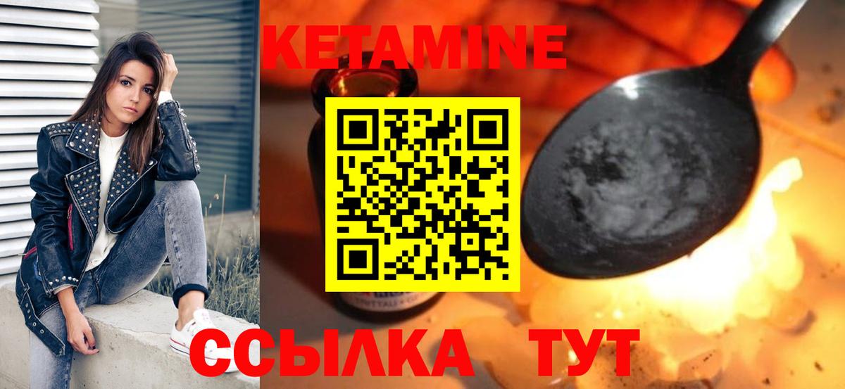 Кетамин VHQ Малоярославец