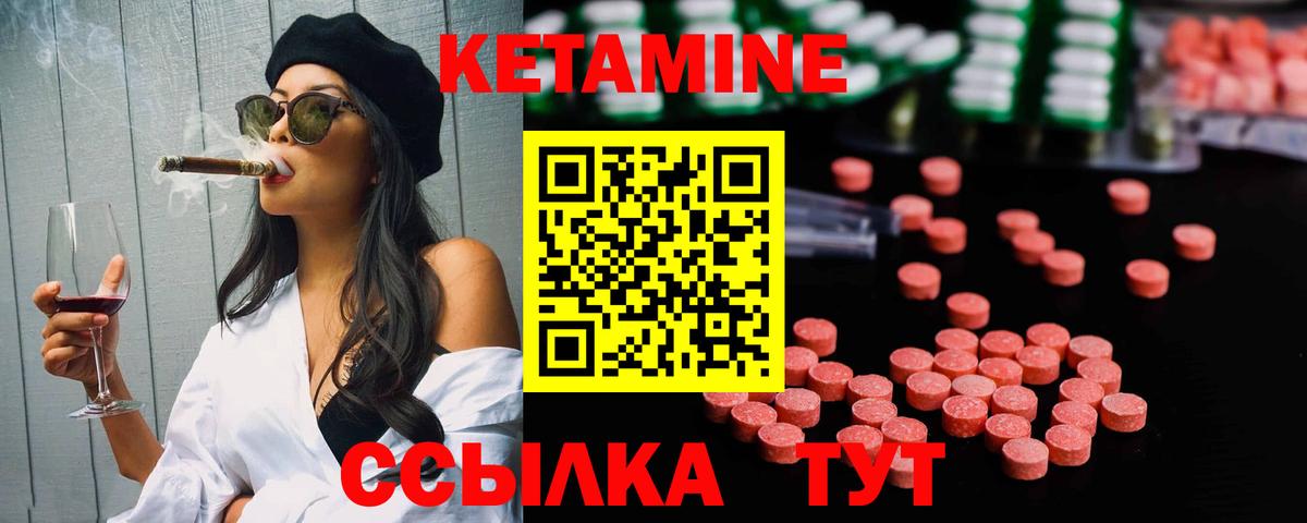КЕТАМИН ketamine  Кетамин VHQ  Малоярославец  Вход с VPN 