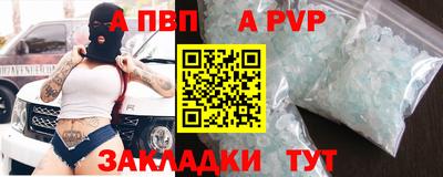 альфа пвп Гагарин