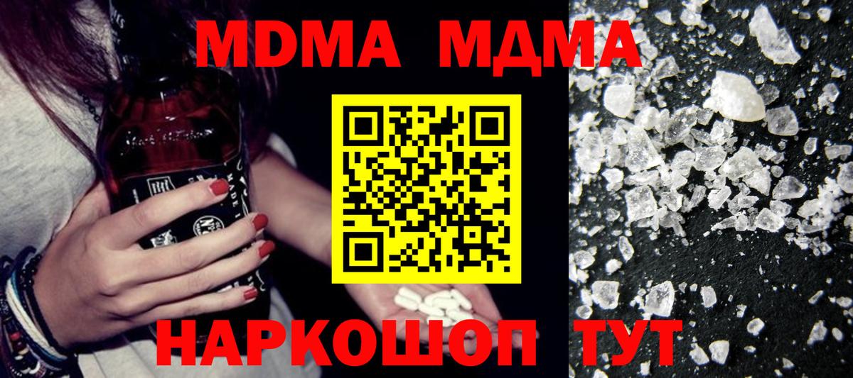 МДМА  МДМА молли  MDMA молли  Вход с VPN  Малоярославец 