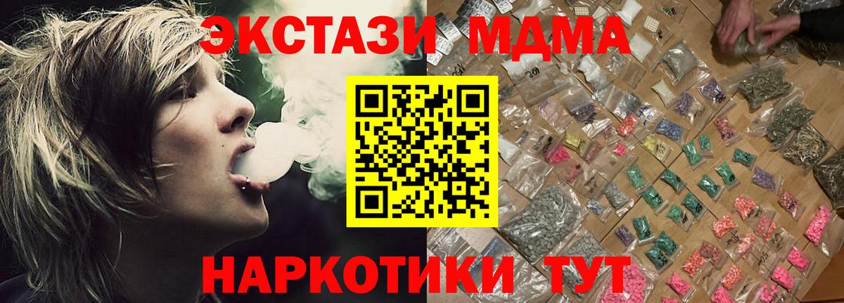 MDMA crystal Малоярославец