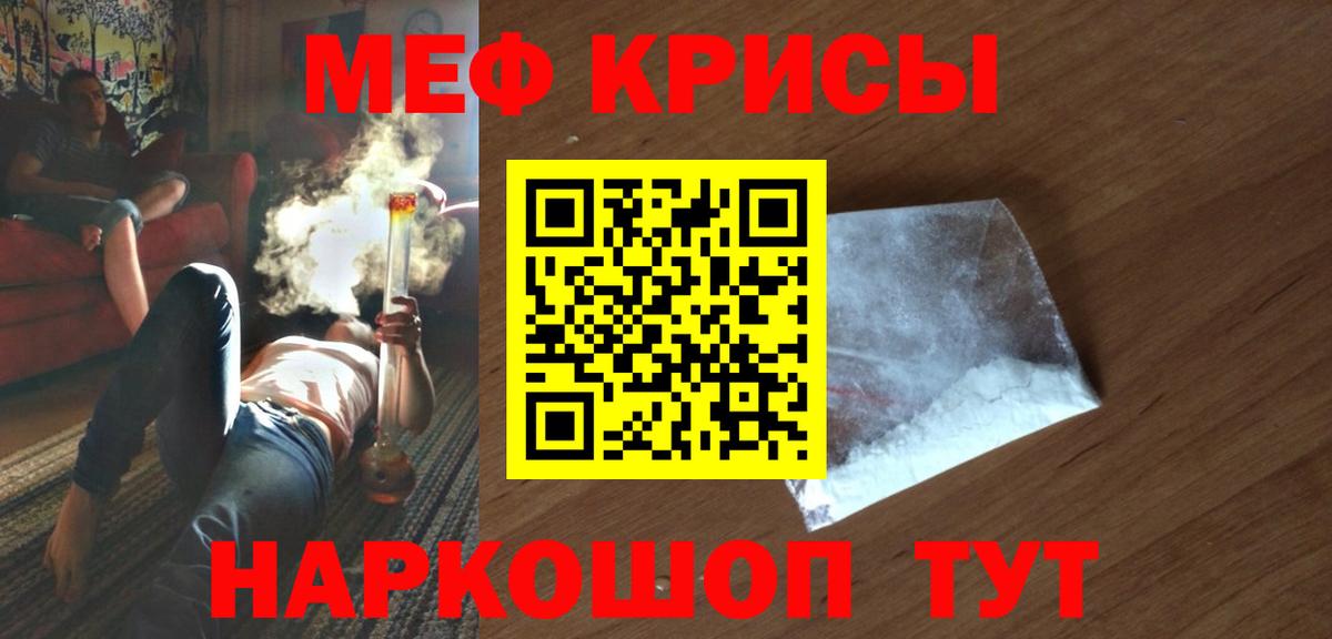Мефедрон мяу мяу  МЯУ-МЯУ  Малоярославец  МЕФ  Вход с VPN 