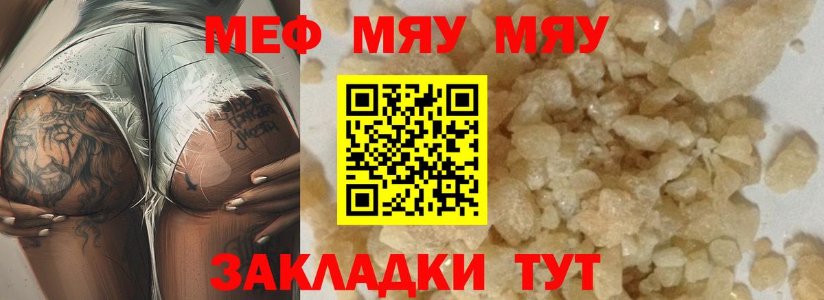 Мефедрон мука Малоярославец