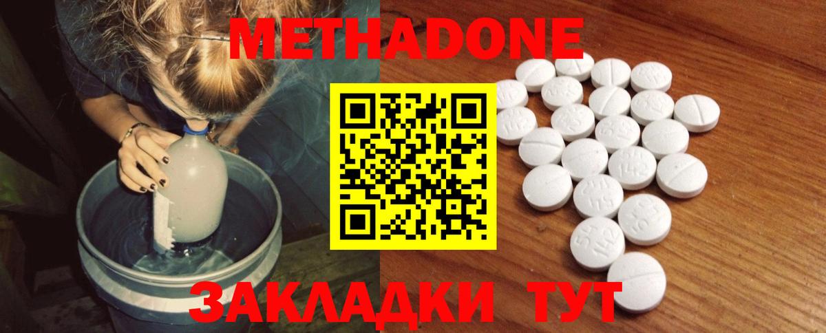 Малоярославец  МЕТАДОН белоснежный  kraken ONION  Вход с VPN  Метадон мёд 