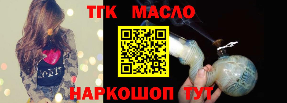 ТГК вейп с тгк Малоярославец