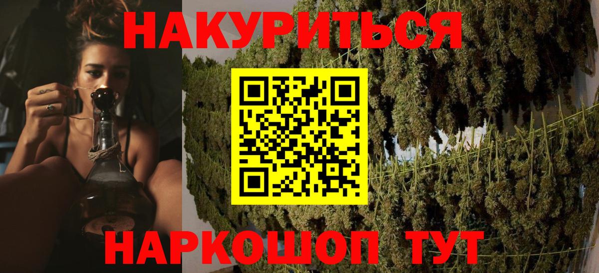 Бошки марихуана план  Вход с VPN  Малоярославец  Бошки Шишки AK-47 